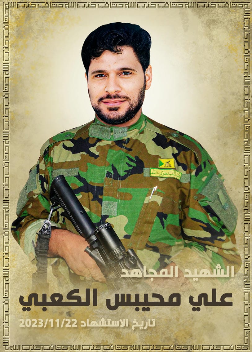علي محيبس ناصر الكعبي